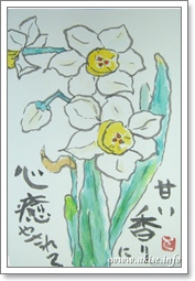 水仙の花を描いた絵手紙