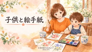 お母さんと男の子が一緒に絵手紙を描いている「子供と絵手紙」のアイキャッチ画像